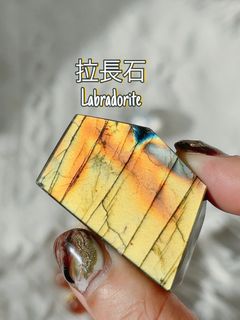 【LA33 拉長石強黃光擺件】 Yellow Labradorite Freeform64185141805187110
