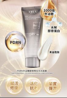 2000已上好評‼️兩件包順豐⭐台灣熱賣 ⭐TRUU童PDRN外泌體膠原再生水光面膜 120g64215710264193110