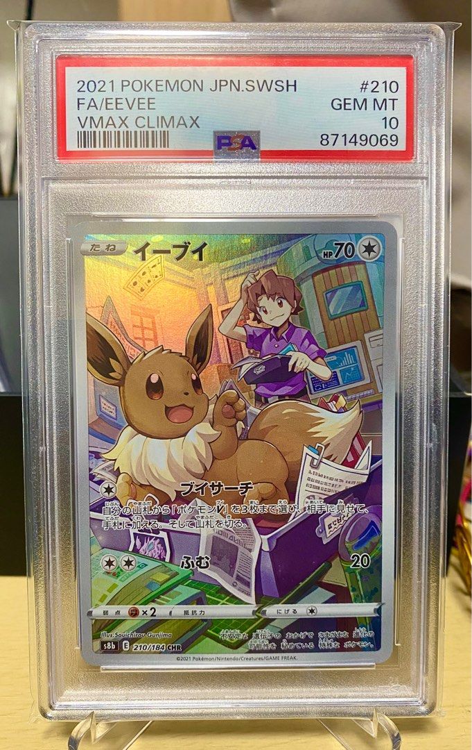 ★PSA10★【イーブイ/CHR/S8b】FA/EEVEE 210/184 PSA 10 Eevee CHR 210/184 S8b VMAX Climax - Pokemon Card Japanese