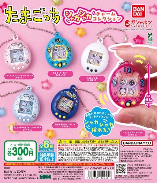 Tamagotchi Shaking Charm Gachapon (Category: Interactive Toys) located in Manila. Submitted by stylebeaux (Listing ID 1396976494, Image 1). Description: Price is per design.