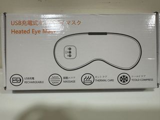 USB 充電式加熱眼罩64238890022019110