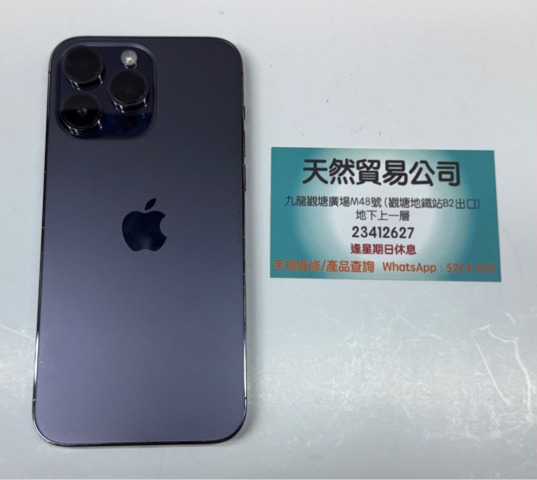 香港版 iPhone 14 Pro max 256GB SIMフリー パープル&