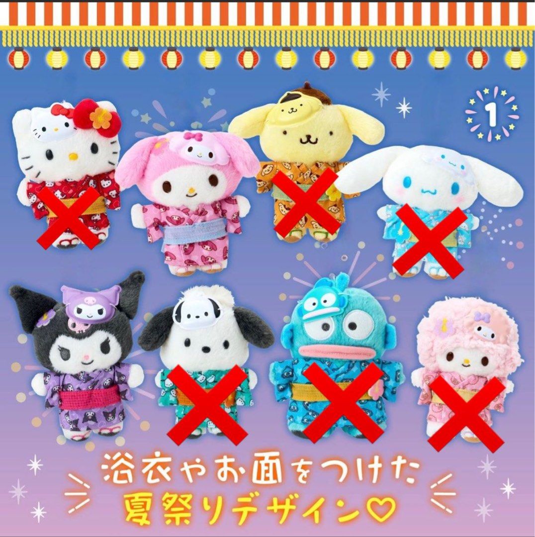 現貨| 日本Sanrio 夏祭花火大會浴衣匙扣公仔, 玩具收藏品, 玩具, 絨毛