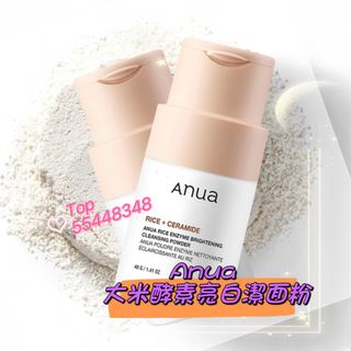 💜現貨面交🎉 Anua 大米酵素亮白潔面粉 40g64227568894339110