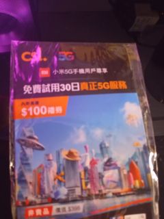 CSL 30日免費試用5G SIM卡