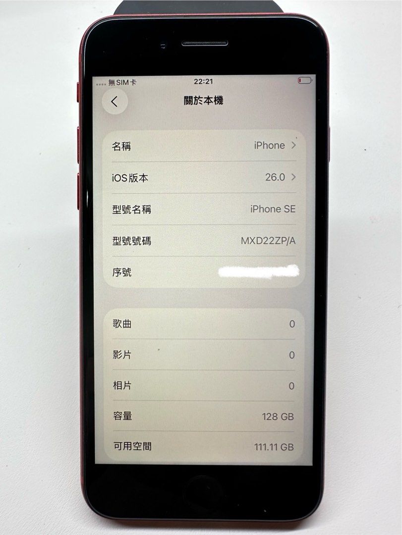 iPhone SE2 128GB 香港版 iPhone SE2 128GB 香港版 Apple 全新iPhone SE(第2代)128GB手機