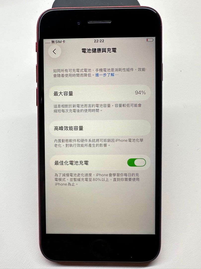 iPhone SE2 128GB 紅色香港行貨, 手提電話, 手機, iPhone