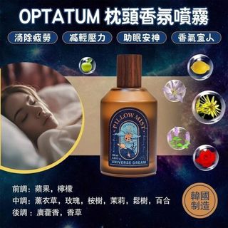 韓國OPTATUM 晚安舒眠噴霧 100 ml64226448013314110