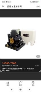 （分類：）位於 。 由 shing888f24842 提交（商品編號 1397036647，圖片 1）。簡介： 。