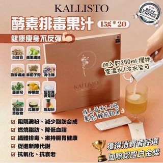 đ˛đžMalaysia KALLISTO Enzyme Detox Juice (1 box with 20 sachets)64224864128385110