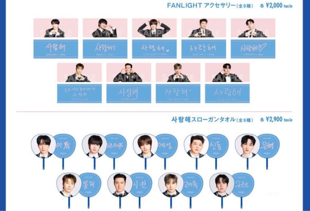 已截] Super Junior Super Show 10 in Japan MD, 興趣及遊戲, 收藏品及