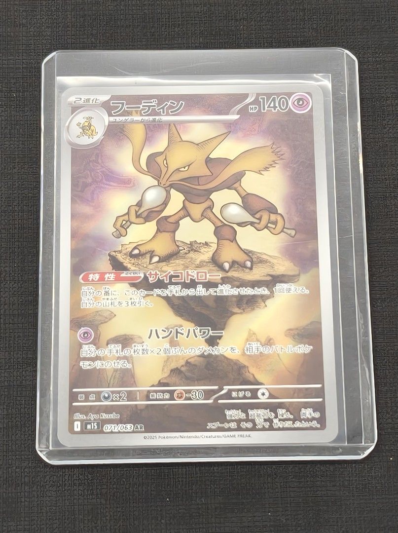 Alakazam AR 071/063 Mega Symphonia Pokemon Card Japanese NM Japanese,  Hobbies & Toys, Toys & Games on Carousell