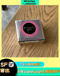 Dior迪奥Poison Girl 毒藥女孩粉毒女士持久香水64207892948225110