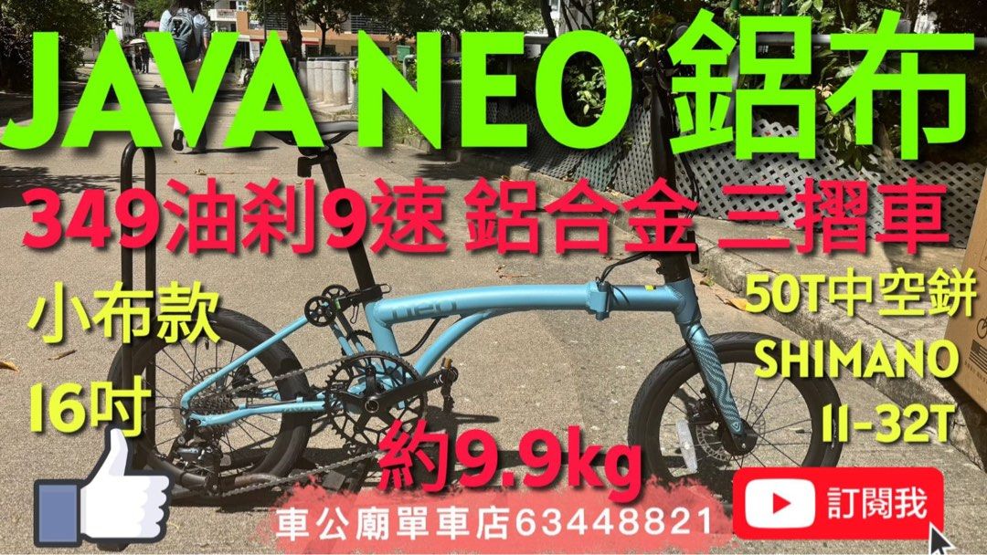最新初出品 JAVA NEO 349 9s Trifold 新品 最新初出品 JAVA NEO 349 9s Trifold 新品 現貨多謝客人一次訂5架