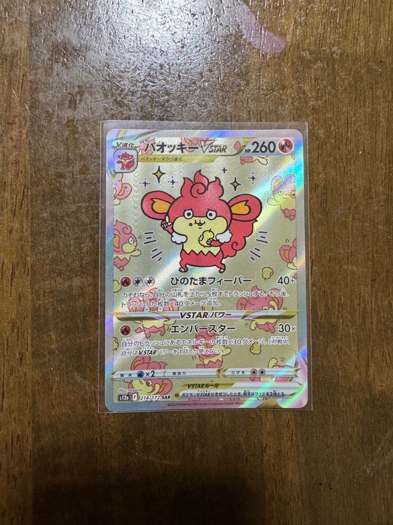 simisear vstar pokemon card Simisear Vstar 2022 Pokemon Japanese S12a #214 SAR PSA 10 – Yamacardo