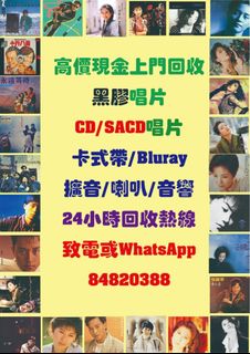 （分類：）位於 。 由 www.vinylhk.com 提交（商品編號 1401540892，圖片 1）。簡介： 。