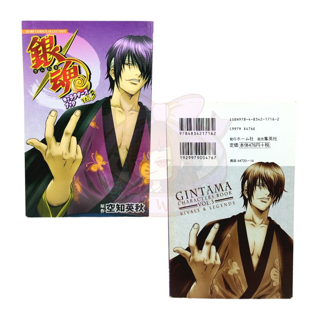 Gintama Characters Book vol.3: Rivals & Legends Jump Comics Selection (Category: Comics & Manga) located in Zarraga. Submitted by marionettewonderland18 (Listing ID 1401658421, Image 1). Description: Description: - Series: Gintama - Character: Pls. check variations for available character - Version: - - Size: Approx. 7 cm - Material: Paper - Manufacturer: Jump Comics - Condition: New (Signs of aged) - Authentic Anime / Japanese merchandise Packag