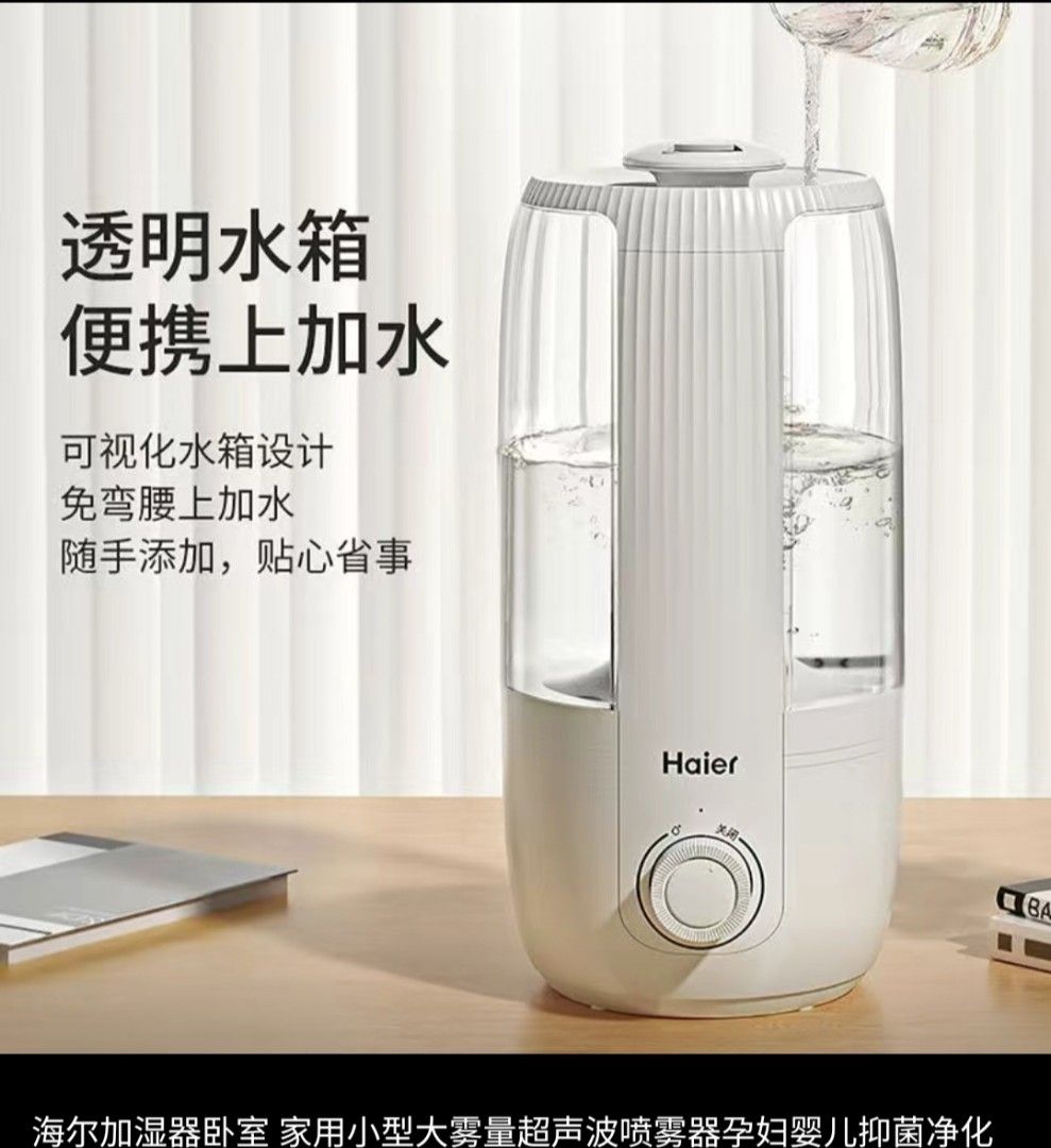 Haier Humidifier SC260-G1/G1A - 4L Tank, TV & Home Appliances, Air ...