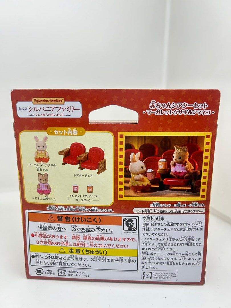 Original Sylvanian Families Baby Theater Duo Set (Category: Designer & Blind Box Toys) located in Manila. Submitted by tripshoppermnl (Listing ID 1401620668, Image 2). Description: — Original, Brand new & Direct from Japan ! 💗🧸🇯🇵 — Check us out on ig @tripshoppermnl for more Japan finds and goodies ! — Feel free to send us a message <3 .