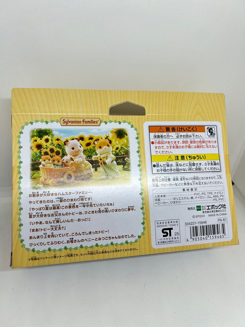 Original Sylvanian Families Sunflower Hamster Family Set (Category: Figurines & Statues) located in Manila. Submitted by tripshoppermnl (Listing ID 1401621050, Image 3). Description: — Original, Brand new & Direct from Japan ! 💗🧸🇯🇵 — Check us out on ig @tripshoppermnl for more Japan finds and goodies ! — Feel free to send us a message <3 .