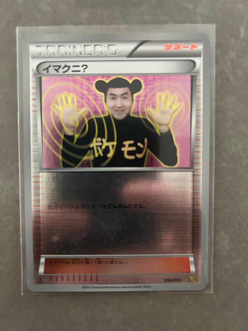 pokemon card imakuni XY Evolutions - Imakuni?'s Doduo (Secret Rare) - 112/108 Evolves from null Rules Your Active Pokmon is now Confused. Pokemon Card - Imakuni Trainer