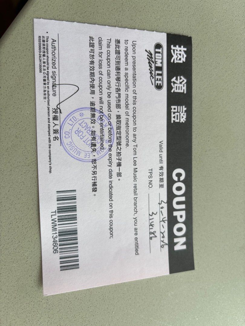Tom Lee Music Metronome Coupon, 門票＆禮券, 現金券、兌換券、禮券- Carousell