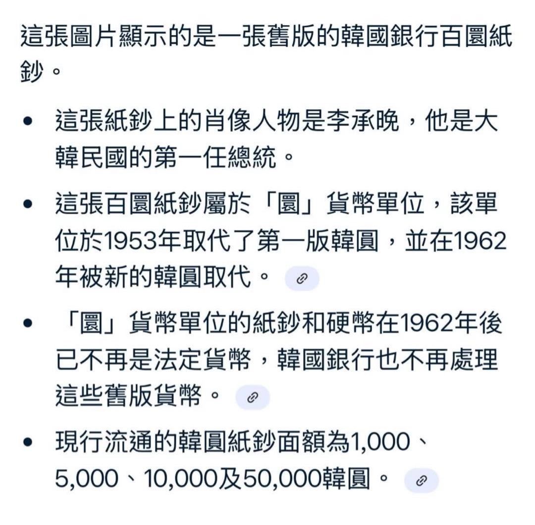 韓國紙幣韓國銀行券百圓（第一任總統：李𠄘晚）1953年, 興趣及遊戲, 收藏品及紀念品, 錢幣- Carousell