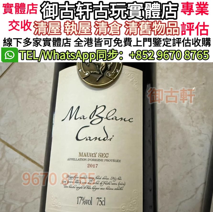 全網最高價回收紅酒羅曼尼康帝帕圖斯拉菲拉圖金鐘金羊瑪歌拉菲拉圖等, 徵收- Carousell