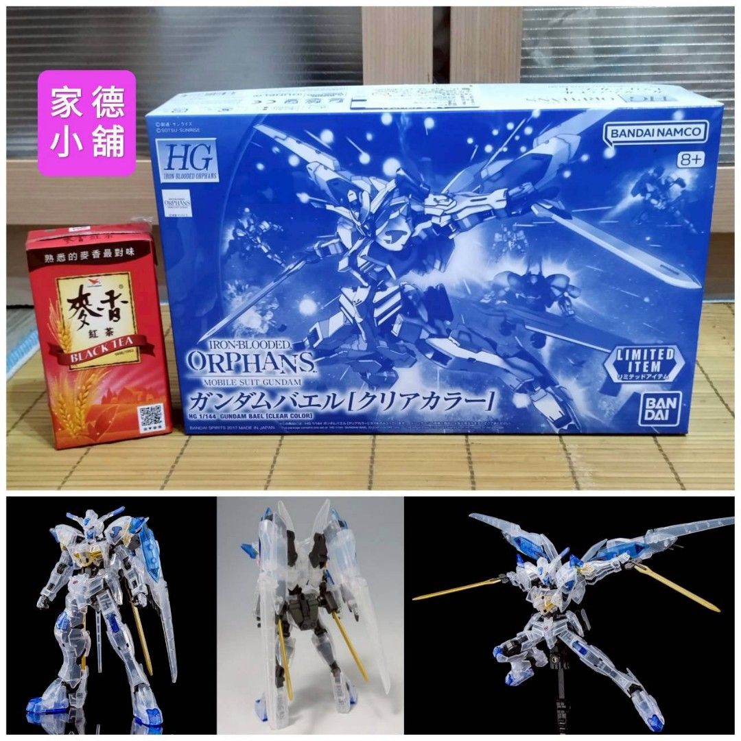 【家德小舖】主魔鋼彈 巴力 透明配色 彩透 模型 HG 1/144 全新未組裝 限定版 萬代 正版 獵魔鋼彈 鐵血孤兒 BANDAI GUNDAM  ASW-G-01 台中西屯區可面交