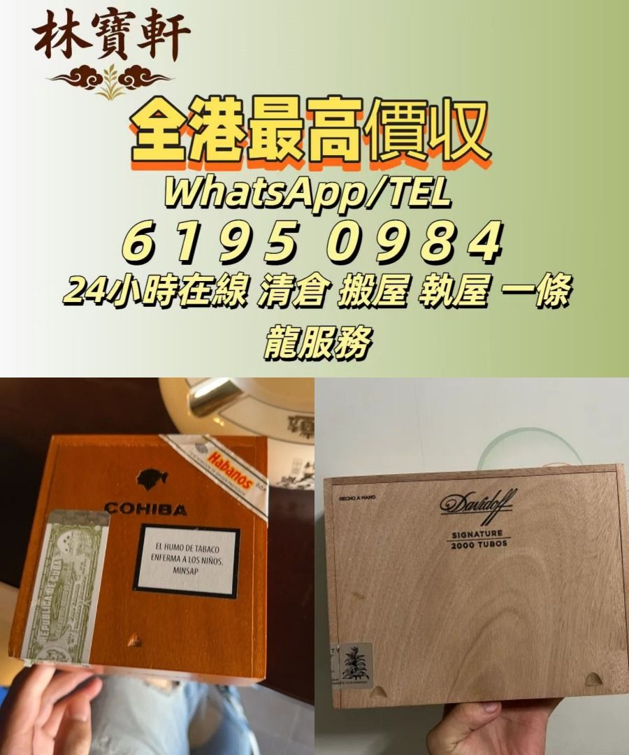 【林寶軒】實體店 高價：高希霸 世纪二号 Cohiba Siglo II A/T盒世纪二号 Siglo II A/T Cohiba 高希霸 ...