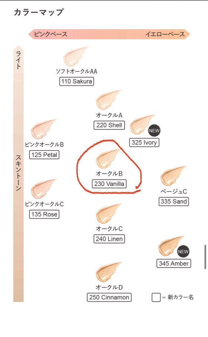 KANEBO LIVELY SKIN WEAR II 345 Amber KANEBO / ライブリースキン