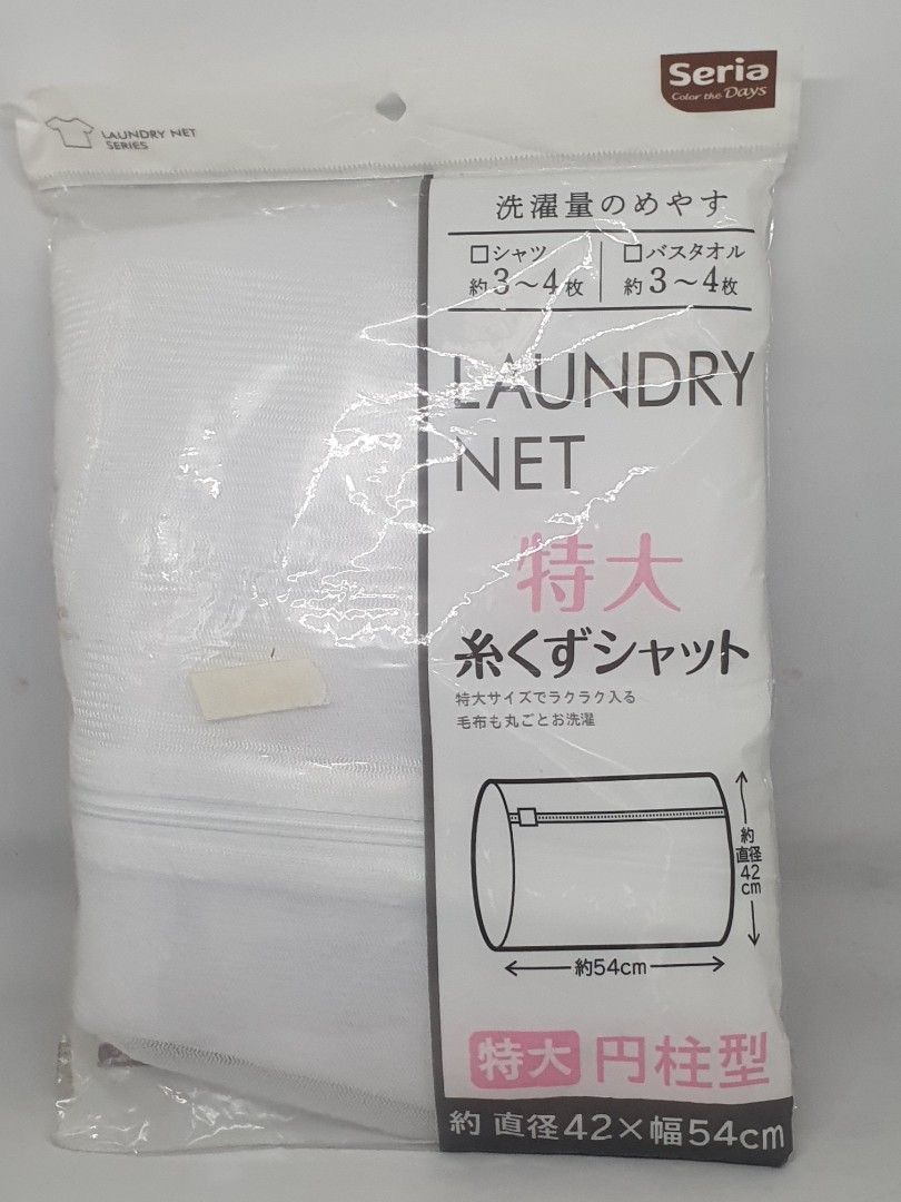 Seria Laundry Net (Category: Laundry Baskets) located in Tarlac. Submitted by resaleclub (Listing ID 1403311453, Image 1). Description: .