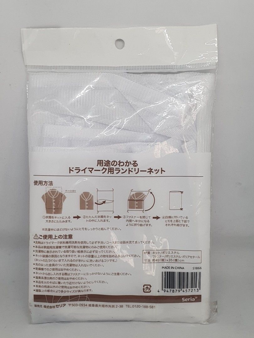 Seria Laundry Net for Drying (Category: Laundry Baskets) located in Tarlac. Submitted by resaleclub (Listing ID 1403307340, Image 2). Description: Seria laundry net is designed for drying clothes. It is a square-shaped net with dimensions of approximately 49cm x 35cm. The net is white and comes in its original packaging. It is suitable for drying various garments. The packaging includes instructions for use..