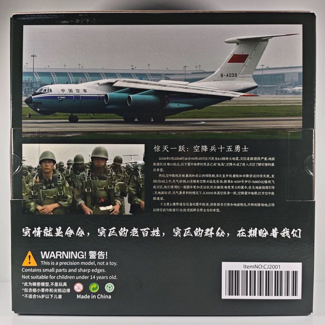 SQ Wings PLAAF ILyushin iL-76MD | B-4039 | 1:200 Scale, Toys