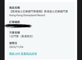 （分類：）位於 。 由 sssix11 提交（商品編號 1403581205，圖片 1）。簡介： 。
