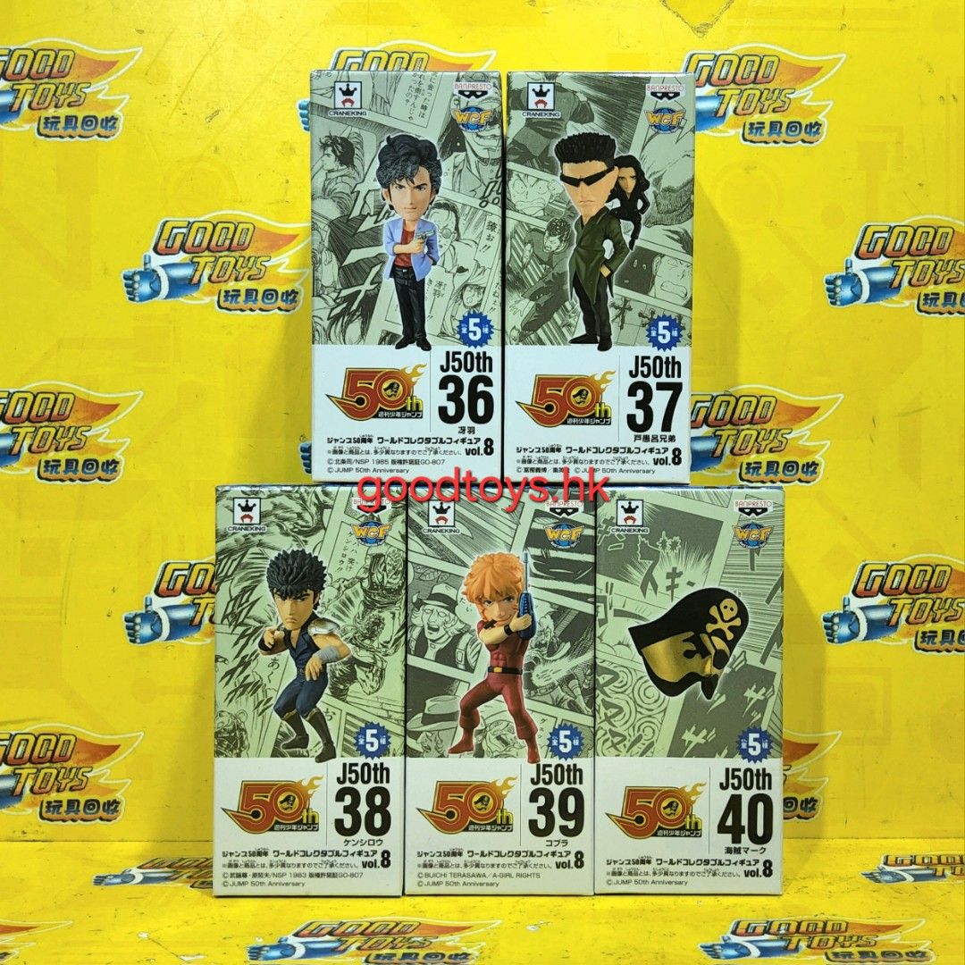 Wcf Weekly 全新未開封 BANPRESTO CRANEKING WCF WEEKLY SHONEN JUMP 50TH ANNIVERSARY VOL.8 ...