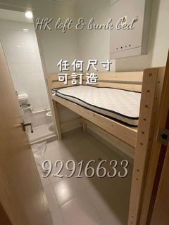 （分類：）位於 。 由 hk_loft_bunkbed 提交（商品編號 1195853361，圖片 1）。簡介： 。