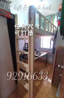 （分類：）位於 。 由 hk_loft_bunkbed 提交（商品編號 1183629609，圖片 1）。簡介： 。