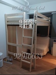 （分類：）位於 。 由 hk_loft_bunkbed 提交（商品編號 1183600746，圖片 1）。簡介： 。
