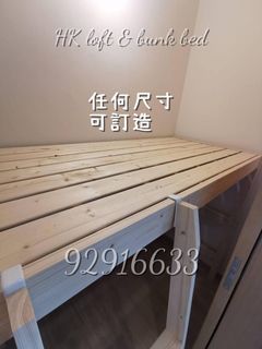⭐️預留極少安裝空間⭐️專業訂做 高架床 工人床架 上下格床 地下單雙人床 各類異形床架 高低腳 Collection item 2