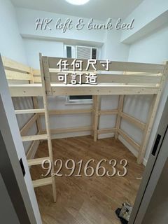 ⭐️預留極少安裝空間⭐️專業訂做 高架床 工人床架 上下格床 地下單雙人床 各類異形床架 高低腳專業訂做 高架床 工人床架 上下格床 地下單雙人床 異形床架 Collection item 1