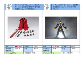 Shf 地帝出售| Carousell Hong Kong