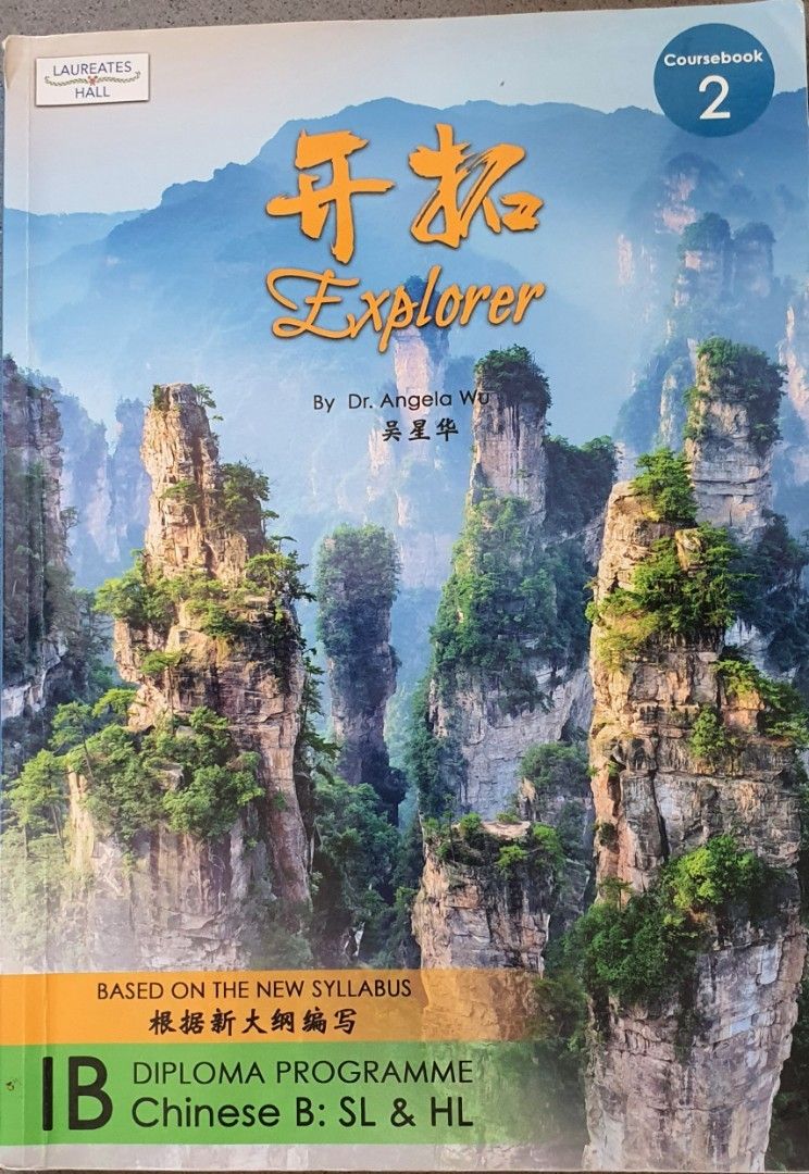 IB Chinese B: SL & HL Explorer Coursebook 2, Hobbies & Toys, Books ...