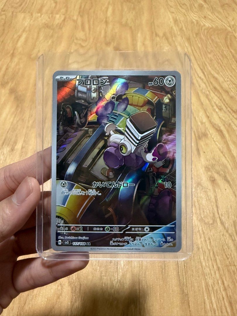 [JP] Varoom AR 117/108 - Ruler of the Black Flame, Hobbies & Toys, Toys ...