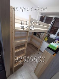 （分類：）位於 。 由 hk_loft_bunkbed 提交（商品編號 1183579925，圖片 1）。簡介： 。