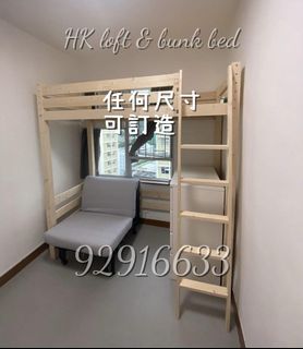 （分類：）位於 。 由 hk_loft_bunkbed 提交（商品編號 1180421645，圖片 1）。簡介： 。