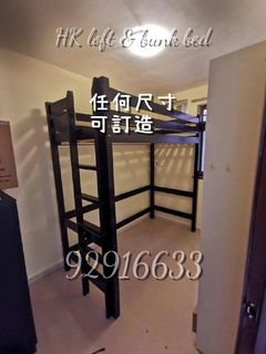 （分類：）位於 。 由 hk_loft_bunkbed 提交（商品編號 1183631842，圖片 1）。簡介： 。