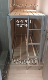 （分類：）位於 。 由 hk_loft_bunkbed 提交（商品編號 1356983567，圖片 1）。簡介： 。