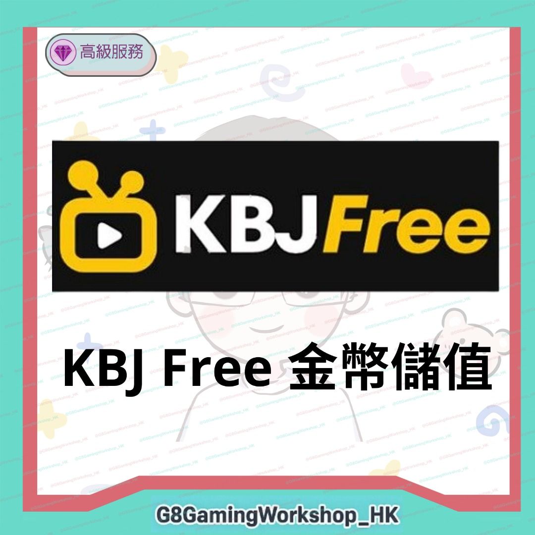 美國KBJ Free 金幣KBJFree 積分點數代儲Standard Premium 會員Credit, 電子遊戲, 遊戲機配件,  遊戲禮物卡及帳戶- Carousell