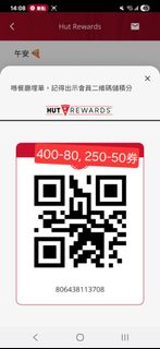 (代儲分）Pizza Hut My Box 買一送一優惠券, 門票＆禮券, 現金券、兌換券、禮券 - Carousell